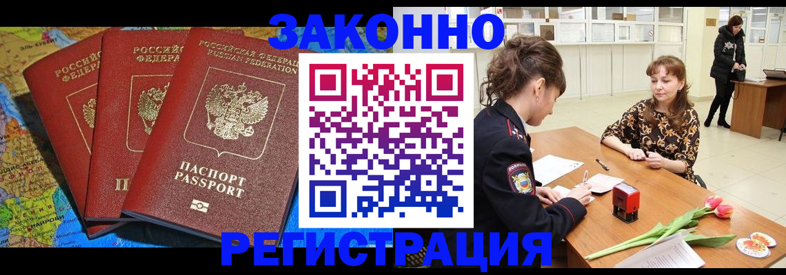 временная регистрация в Краснотурьинске
