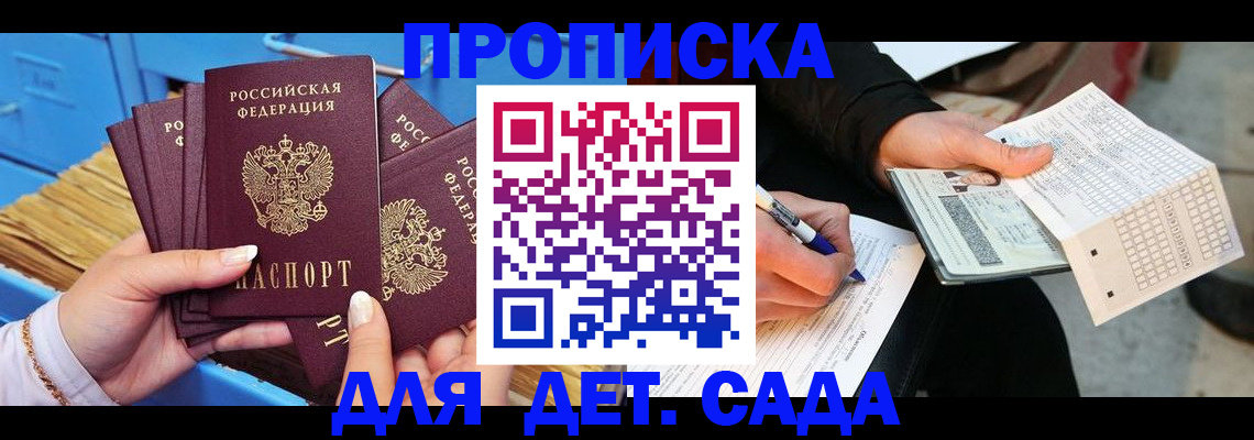временная регистрация надежно в Краснотурьинске